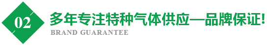專注氯化氫h2s特種氣體供應(yīng)